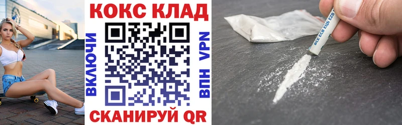 Кокаин Columbia  Купить закладки  Струнино 