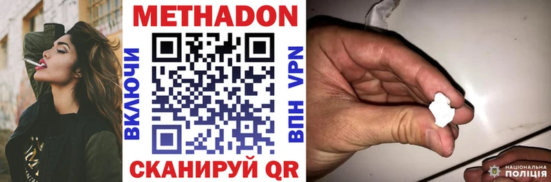 Купить где  Струнино  МЕТАДОН кристалл 