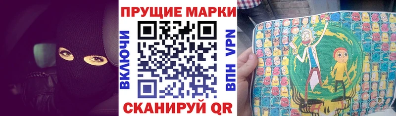 Купить  Струнино  Наркотические марки 1500мкг 